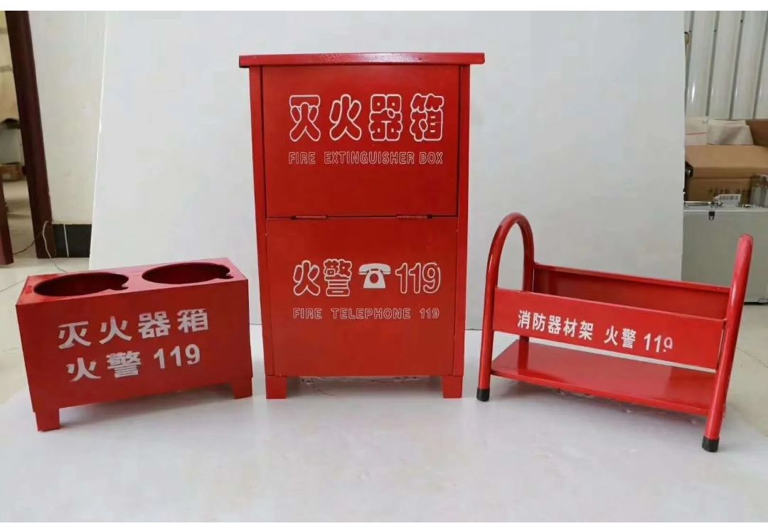 消防器材